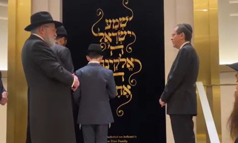 לצד נשיא המדינה: היתומים מהטבח בסידני אמרו קדיש | צפו