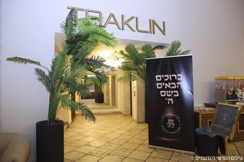 הערשי לינדנבוים