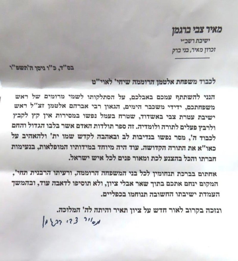 באדיבות המצלם