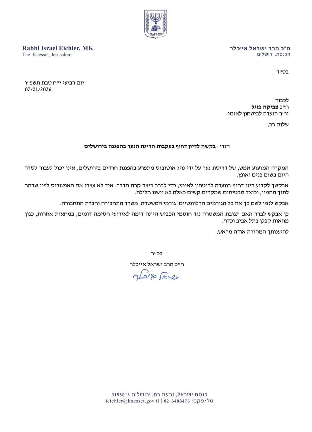 באדיבות המצלם