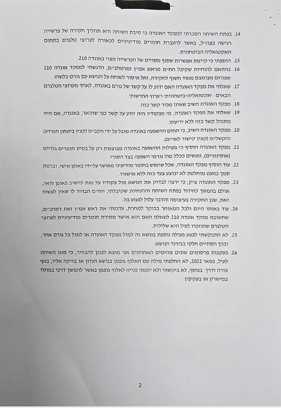 צילום מסך