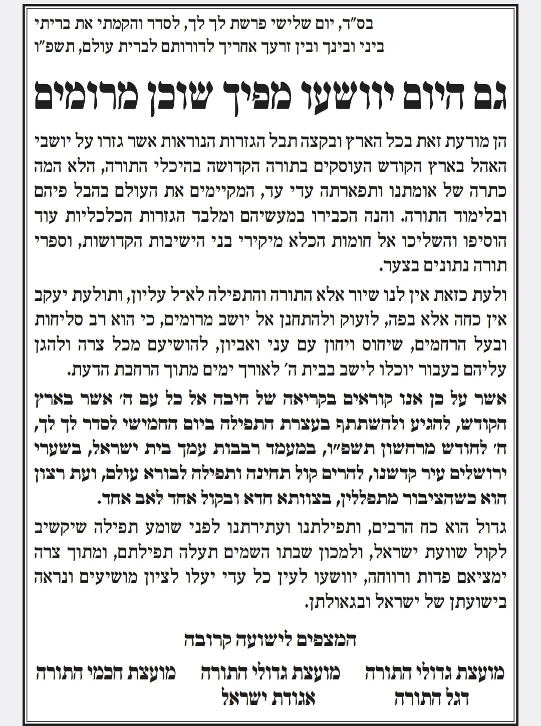 באדיבות המצלם