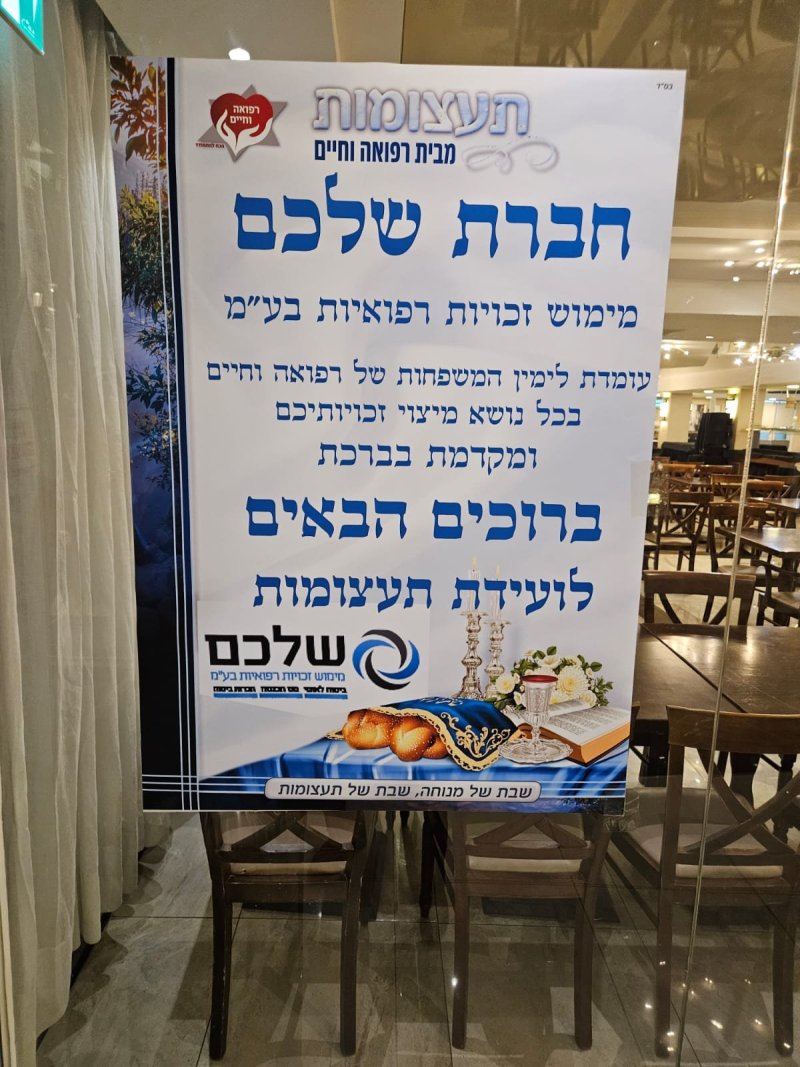 באדיבות המצלם