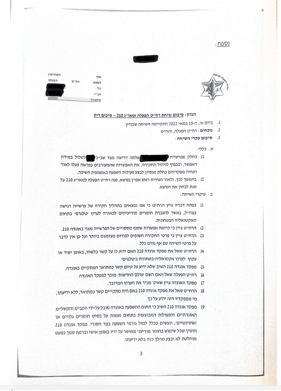 צילומסך