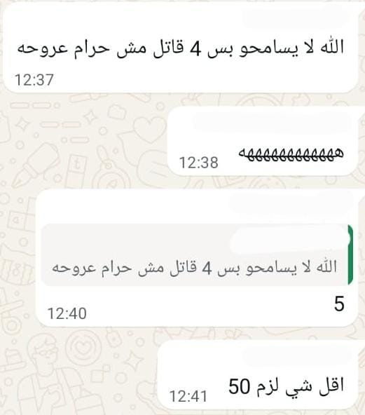 דוברות המשטרה