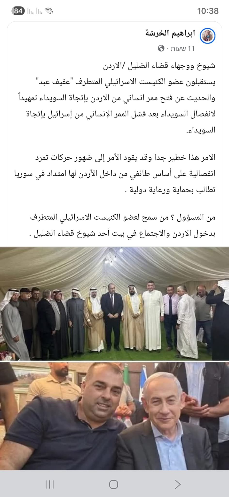 צילום מסך רשת X