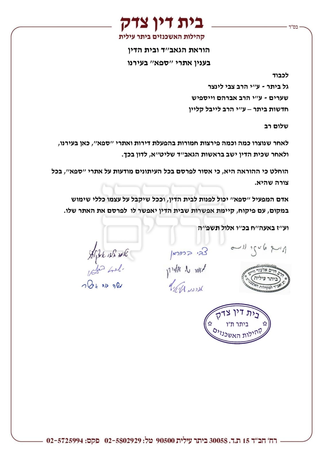 באדיבות המצלם