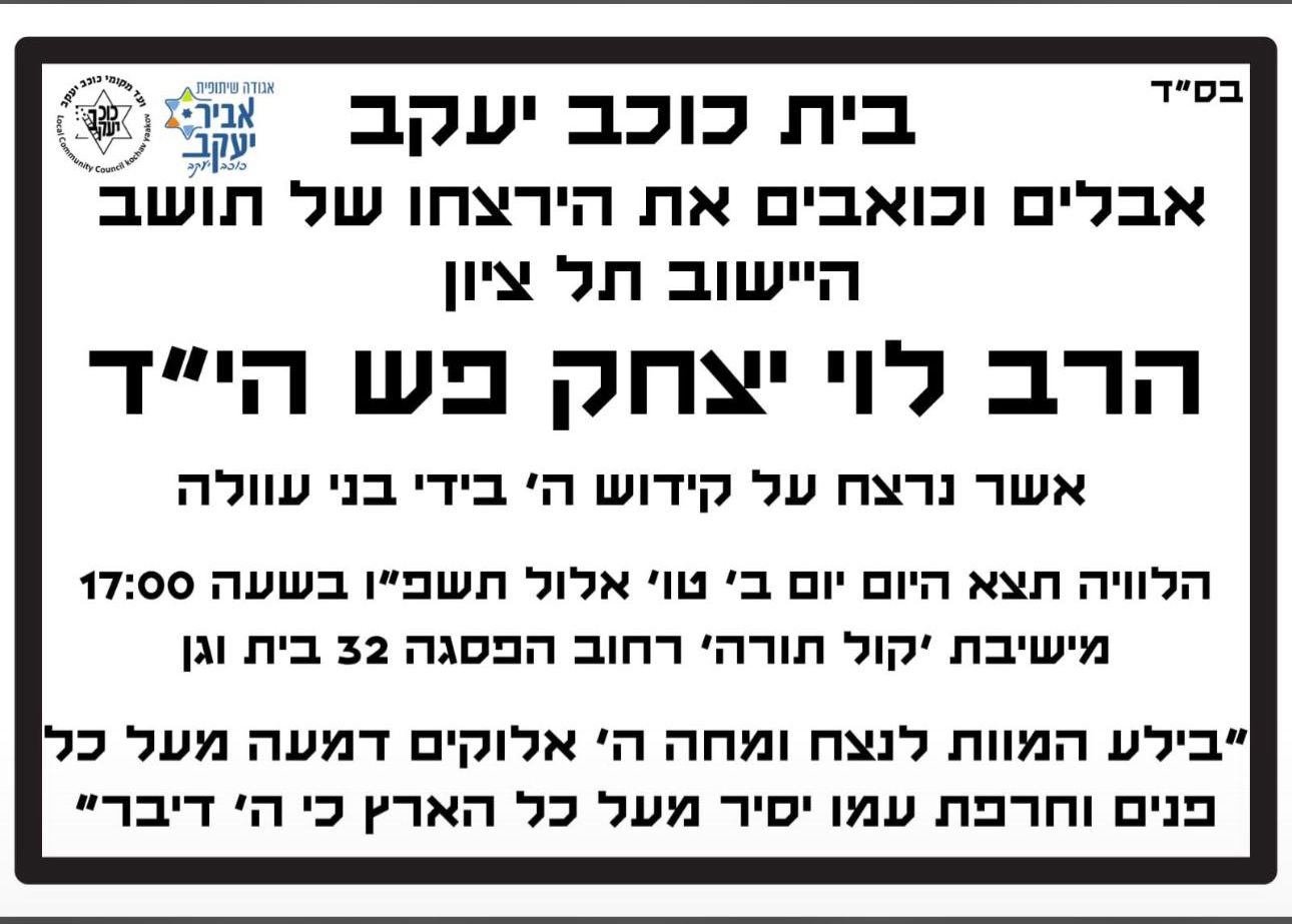 באדיבות המצלם