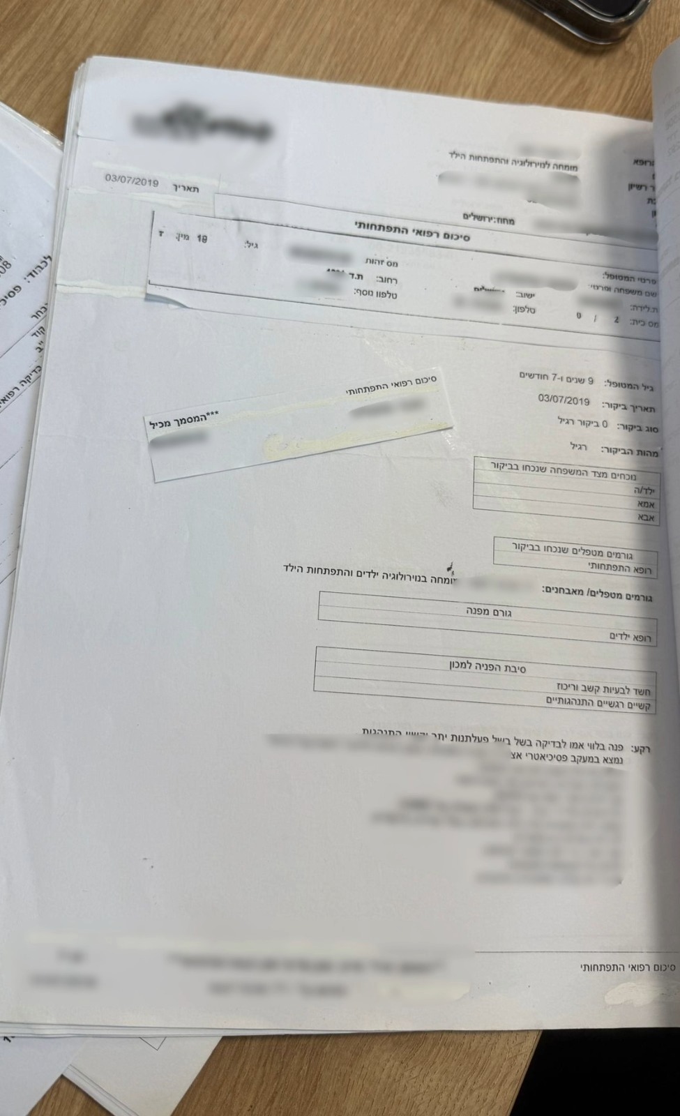 דוברות המשטרה