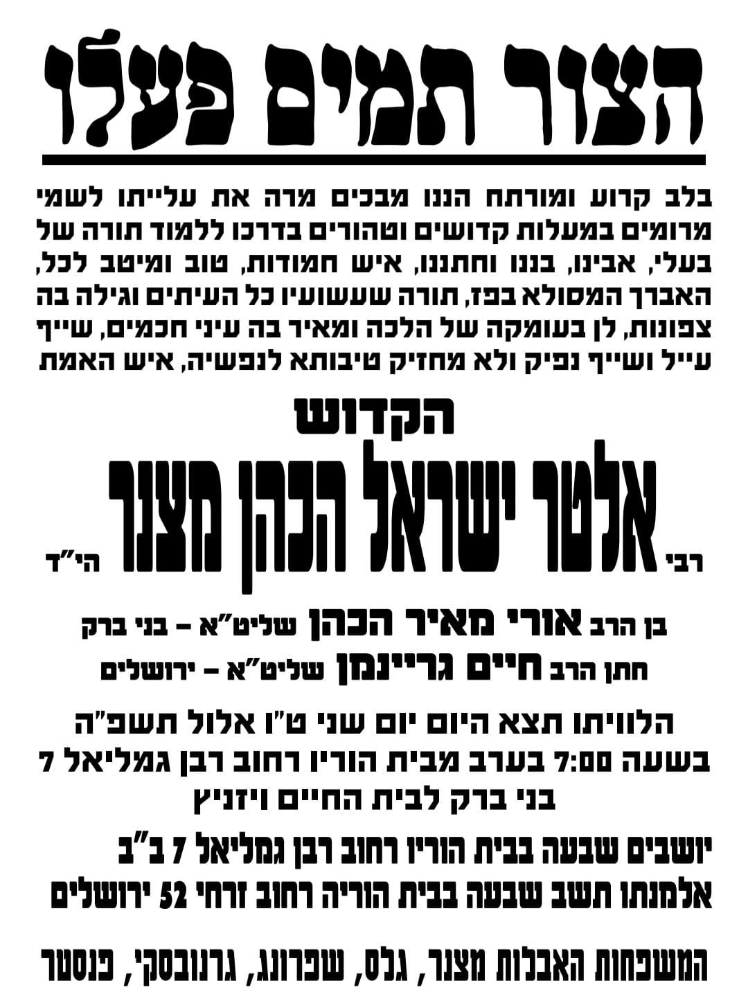 באדיבות המצלם