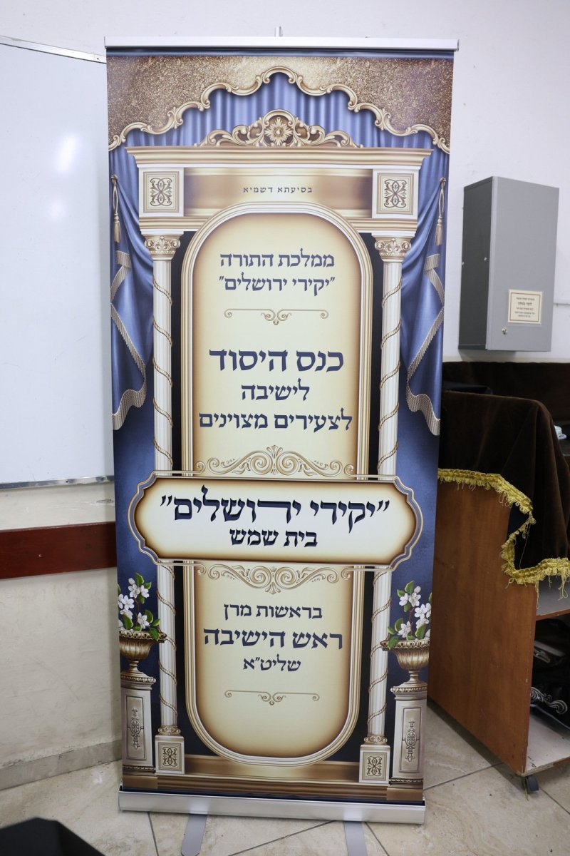 יעקב כהן ואלעזר פיינשטיין