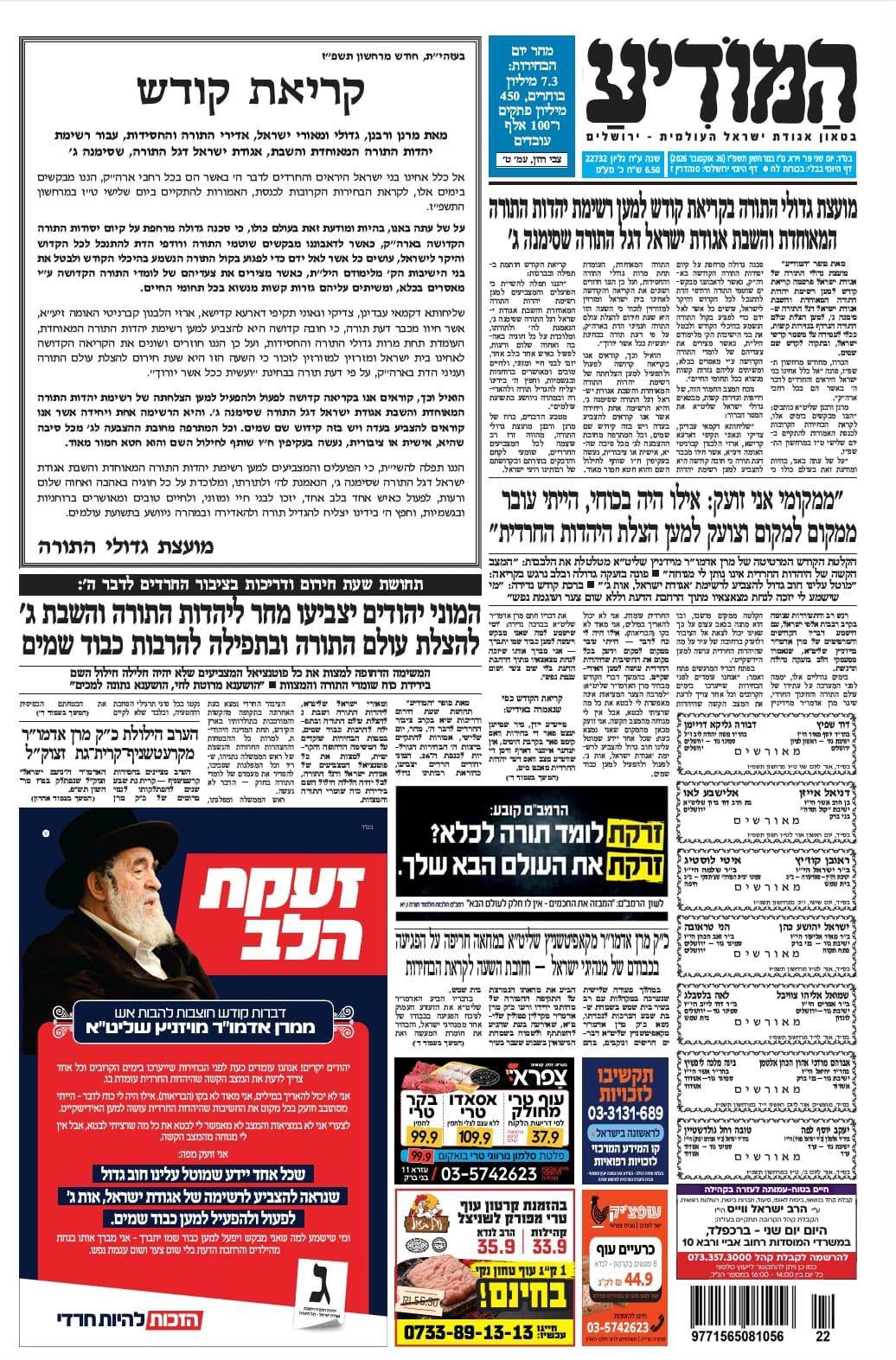 צילום מסך