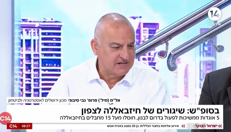 צילום מסך - ערוץ 14