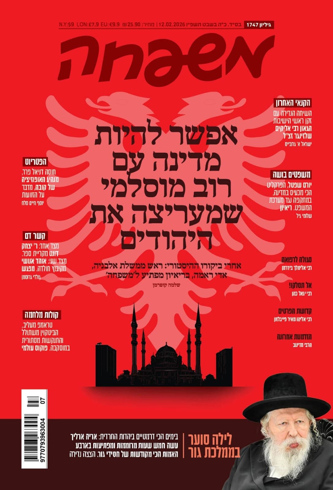 באדיבות המצלם