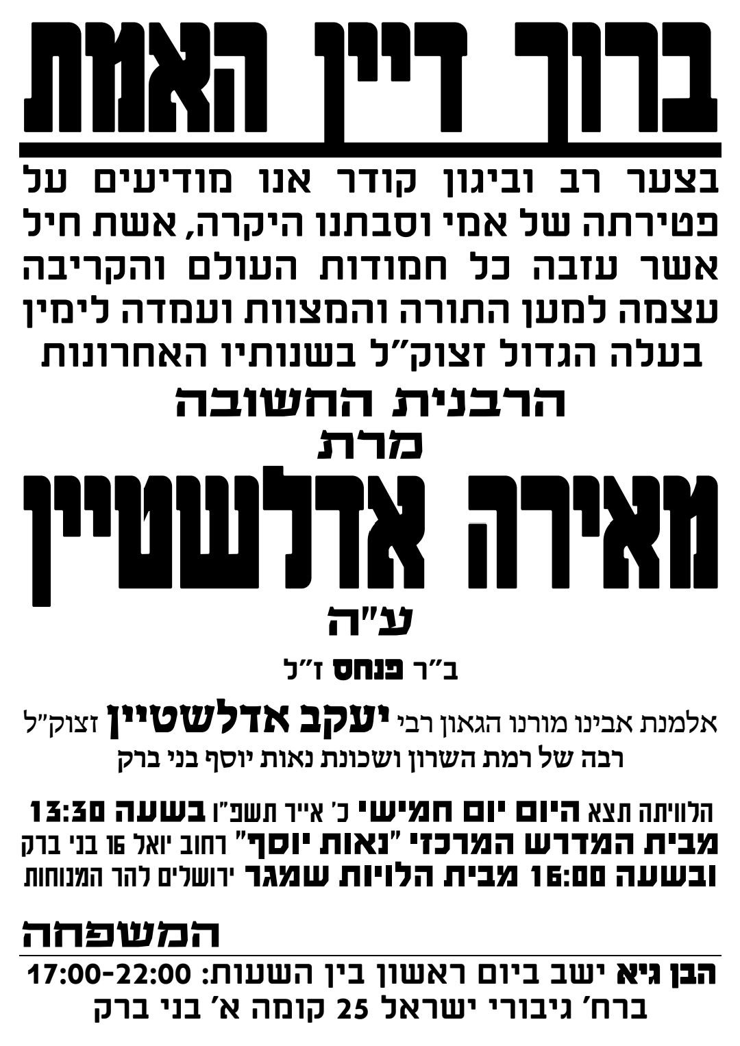 באדיבות המצלם