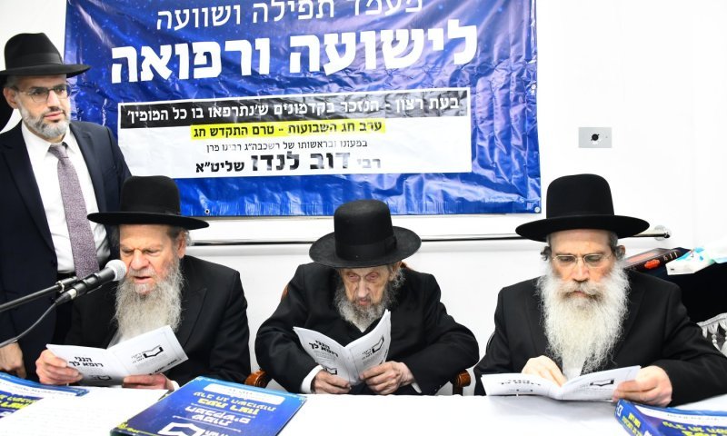 יש בריאות, יש תקווה: הסגולה הפלאית לבריאות ורפואה שעושה היום הגר"ד לנדו 