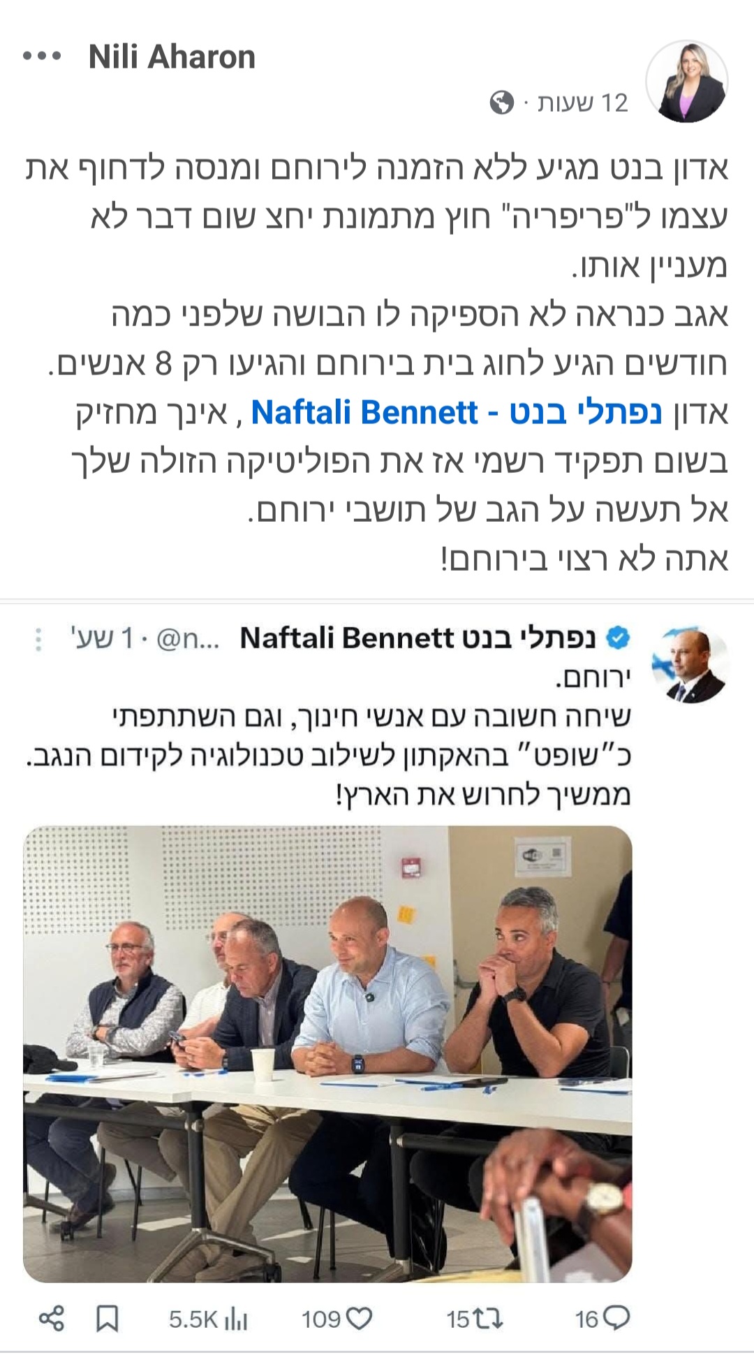 צילומסך פייסבוק