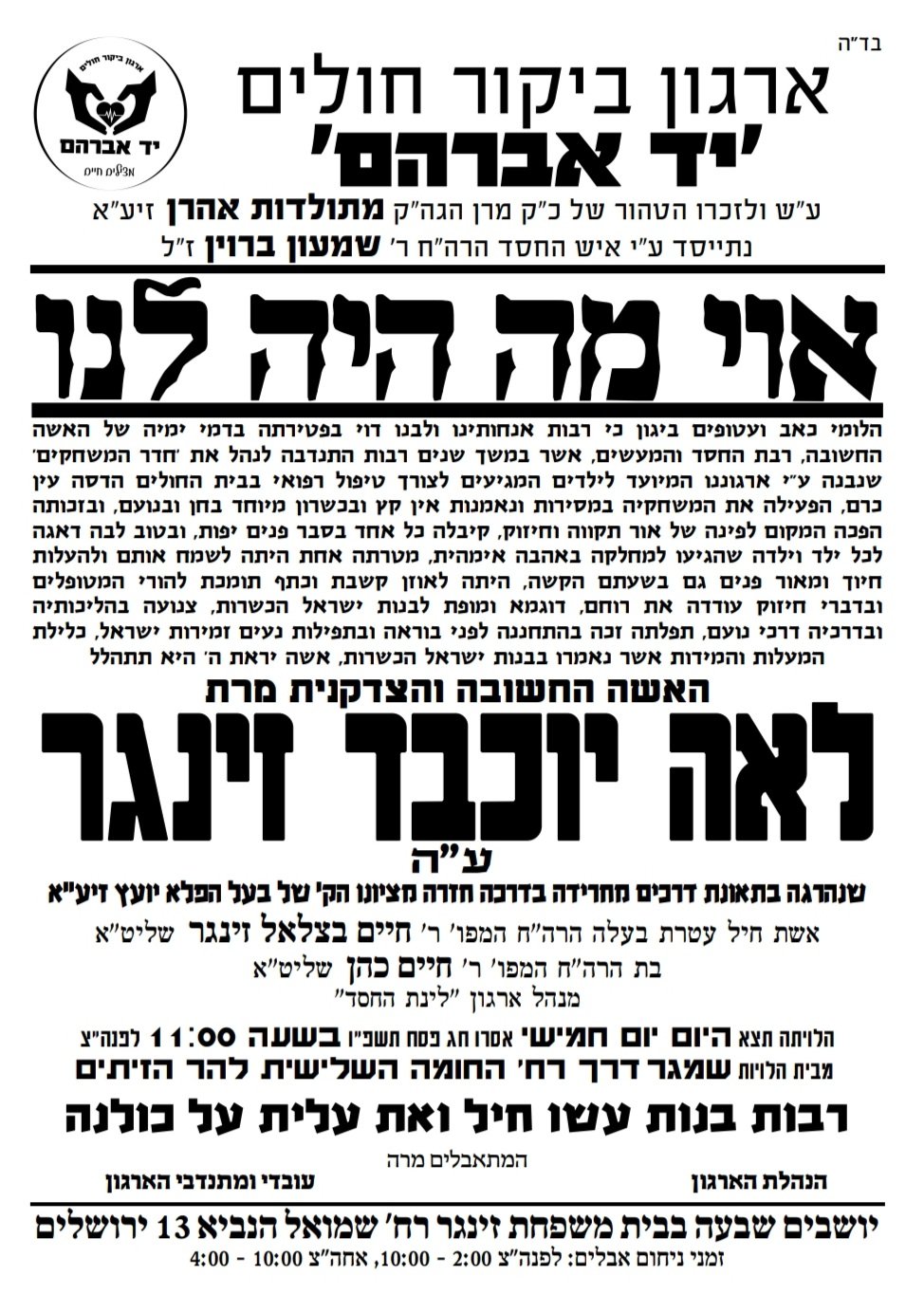 באדיבות המצלם