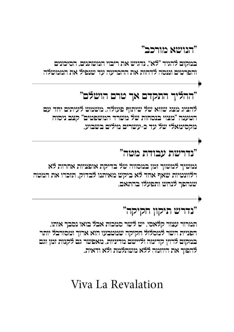 באדיבות המצלם