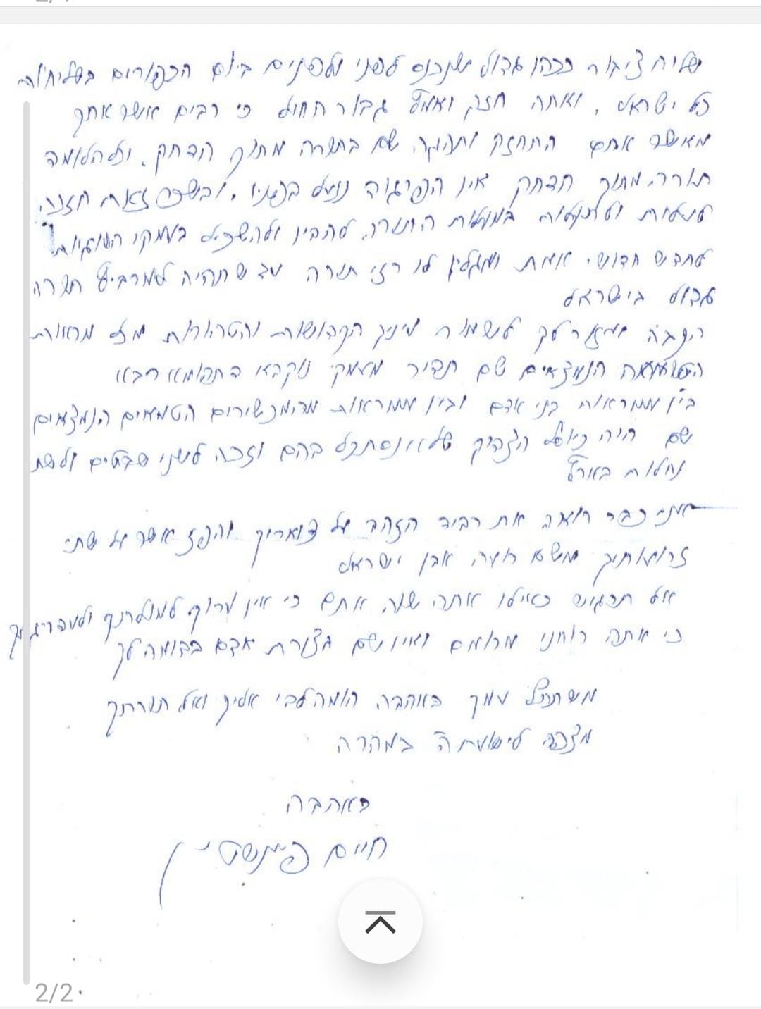 באדיבות המצלם