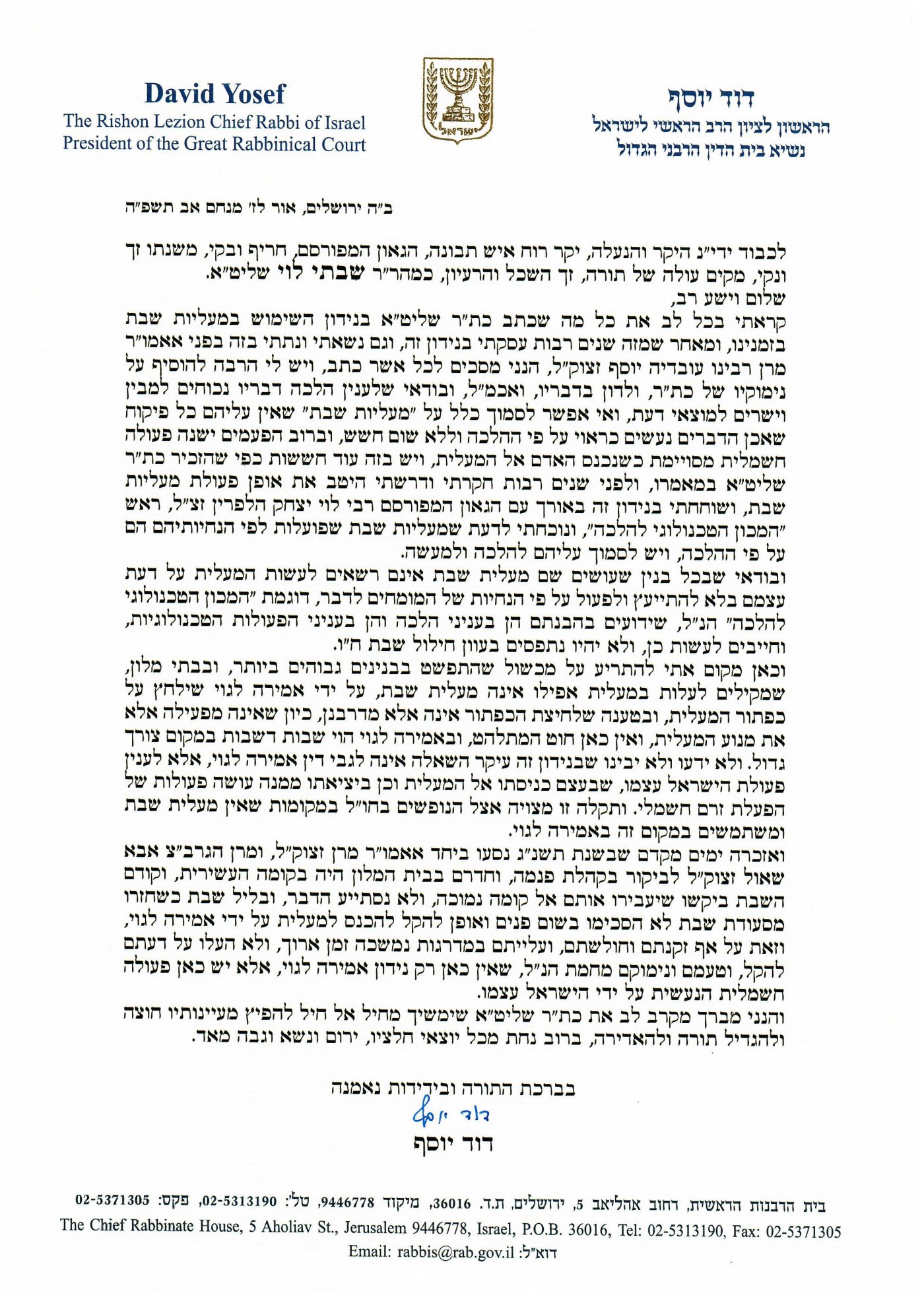 באדיבות המצלם