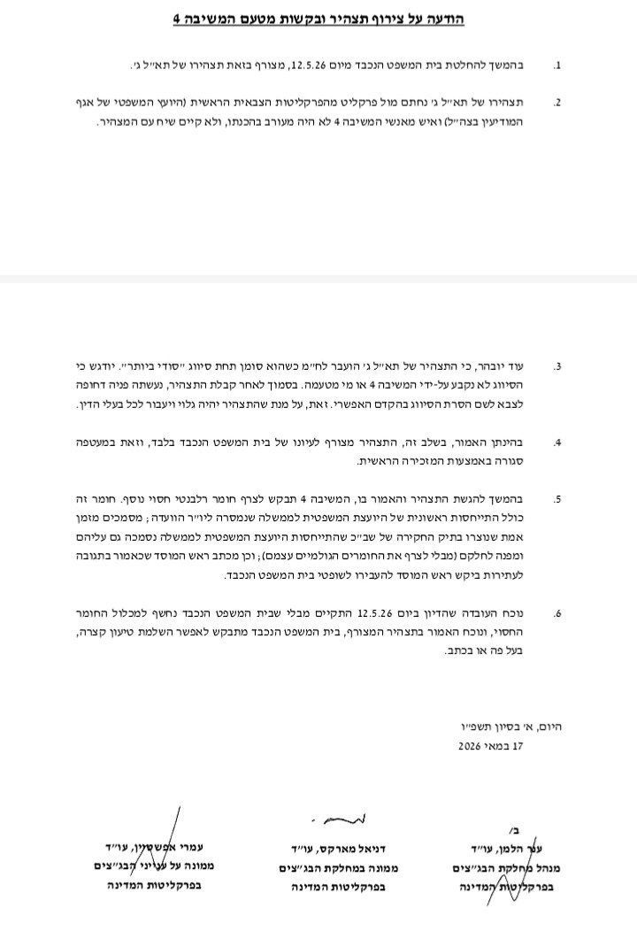 צילום מסך