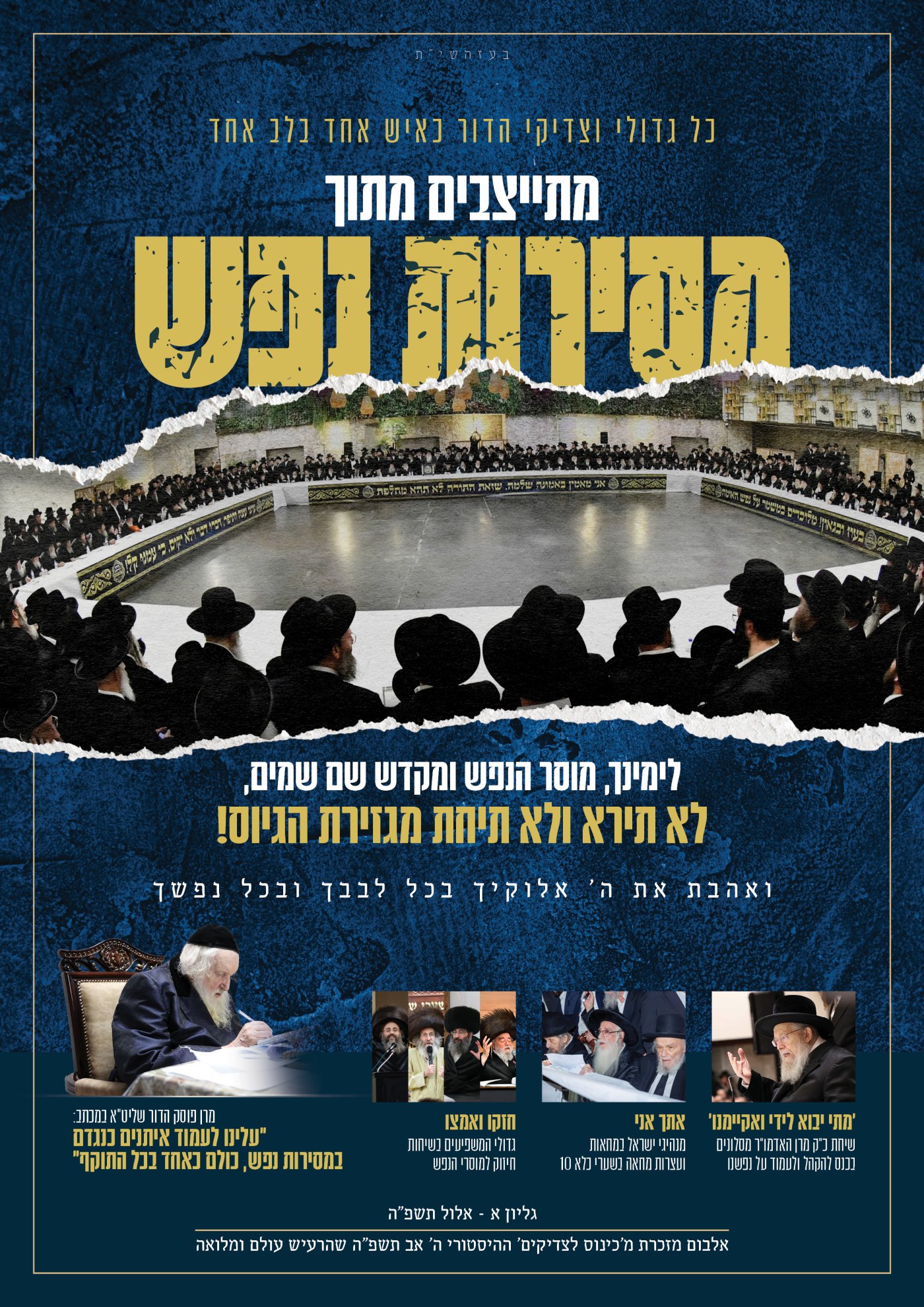 באדיבות המצלם