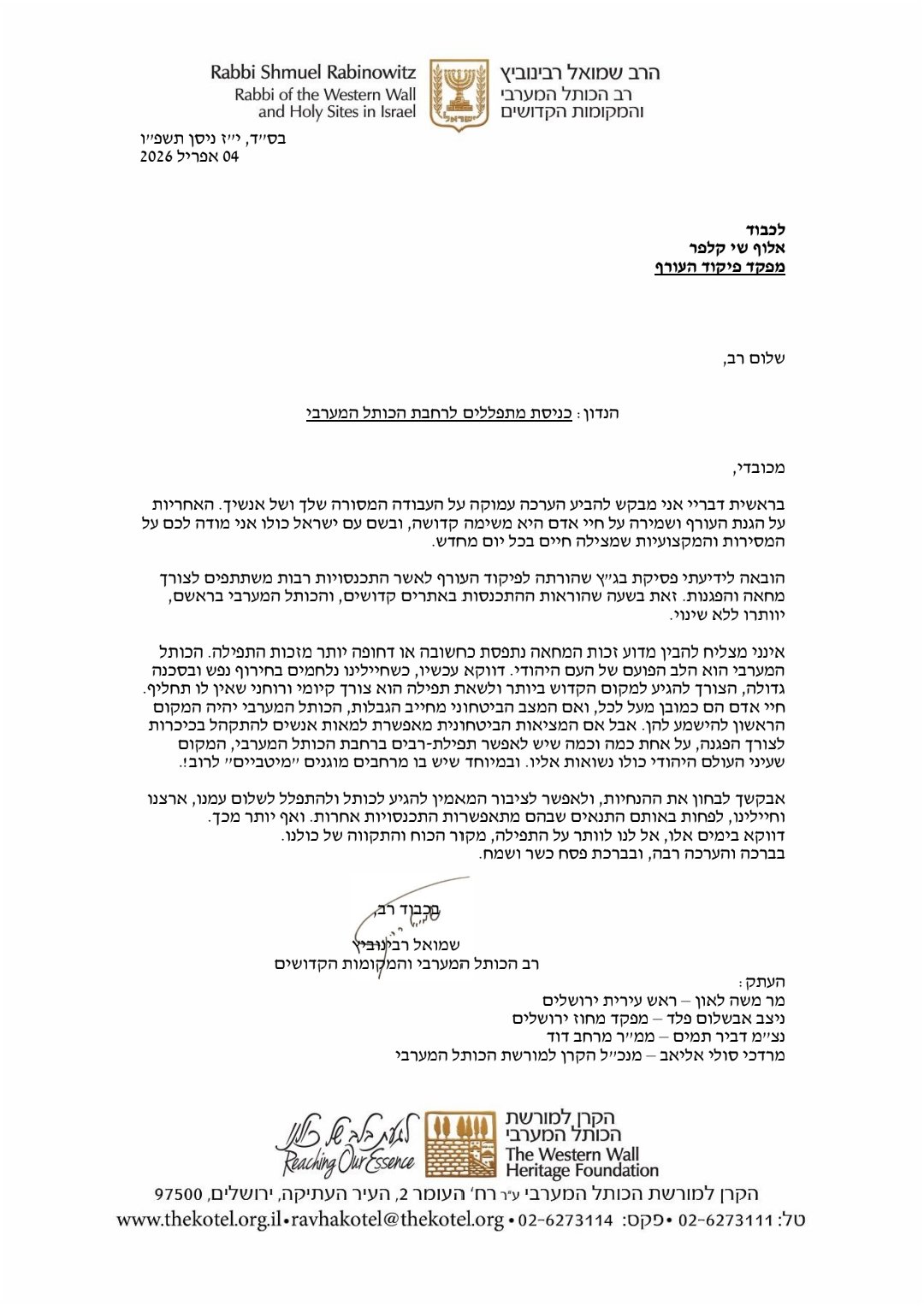 באדיבות המצלם