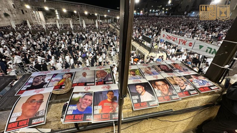  הקרן למורשת הכותל המערבי