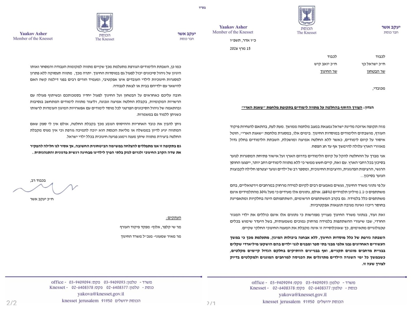 באדיבות המצלם