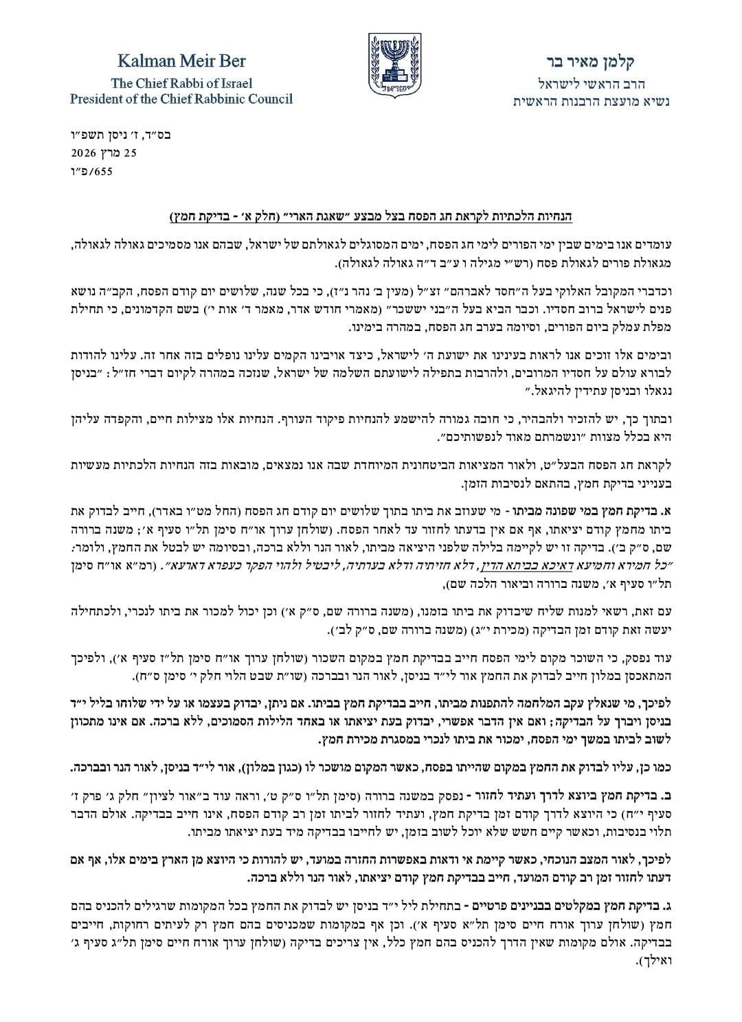 באדיבות המצלם