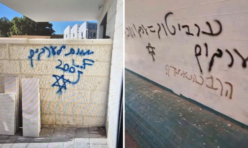 נעצר קטין שריסס במעלה אדומים כתובות גרפיטי "מוות לערבים" 