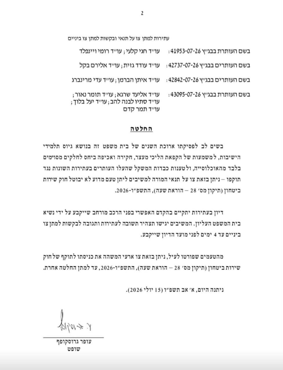 צילום מסך