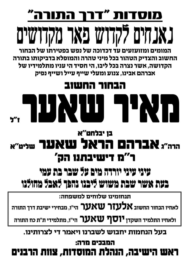 באדיבות המצלם