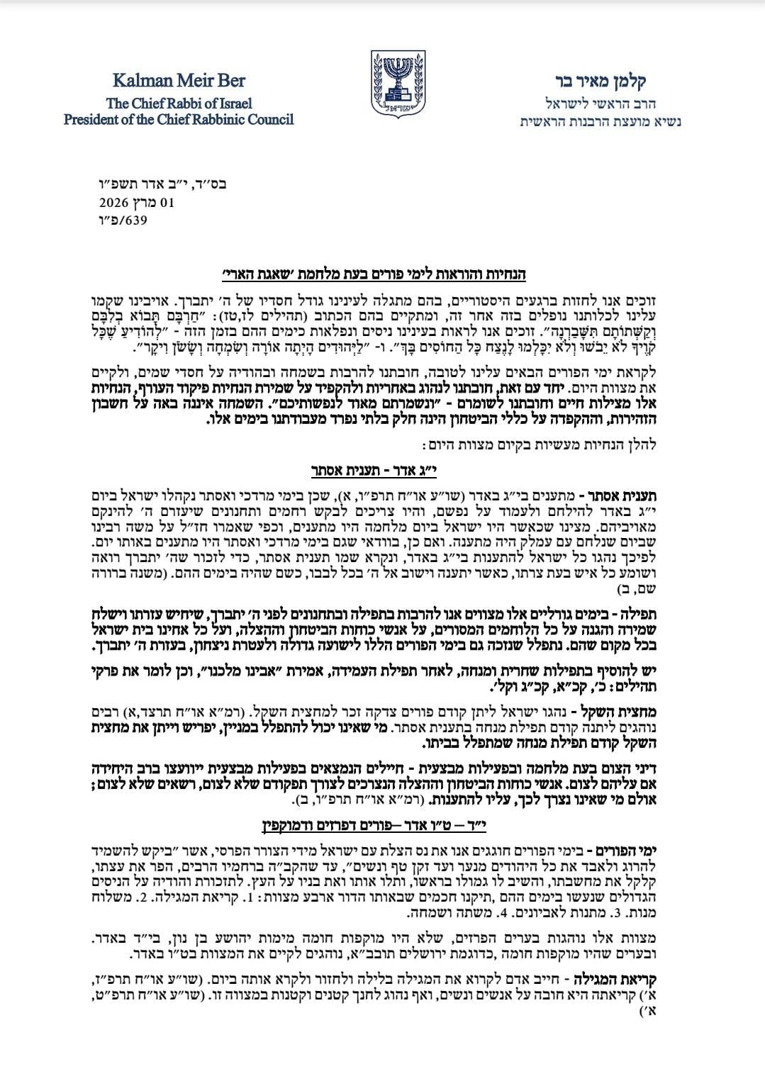 באדיבות המצלם