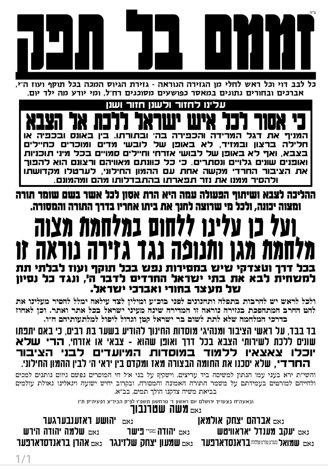 באדיבות המצלם