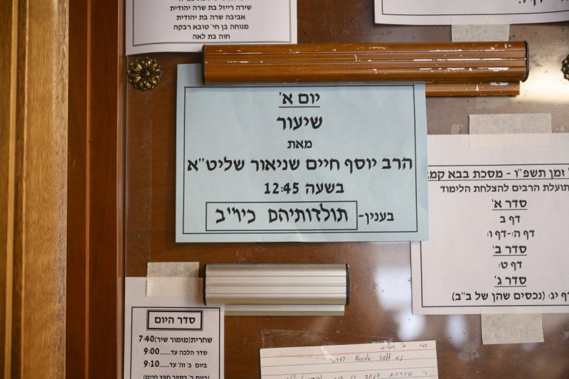 אדירי התורה