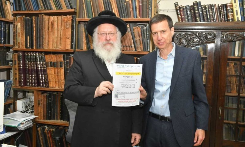 מנכ"ל בנק לאומי חנן פרידמן במעמד מכירת חמץ אצל רב העיר בני ברק