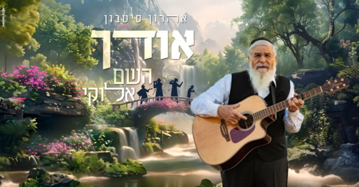 אהרון סיטבון משיק סינגל חדש: