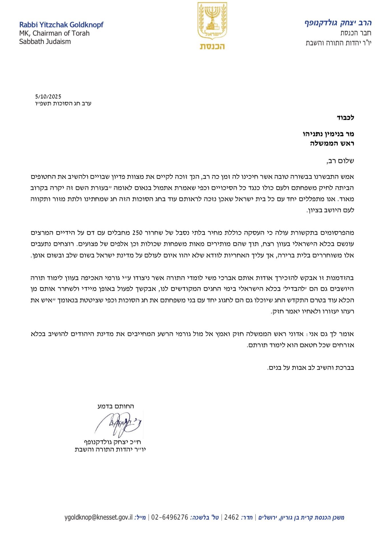 באדיבות המצלם