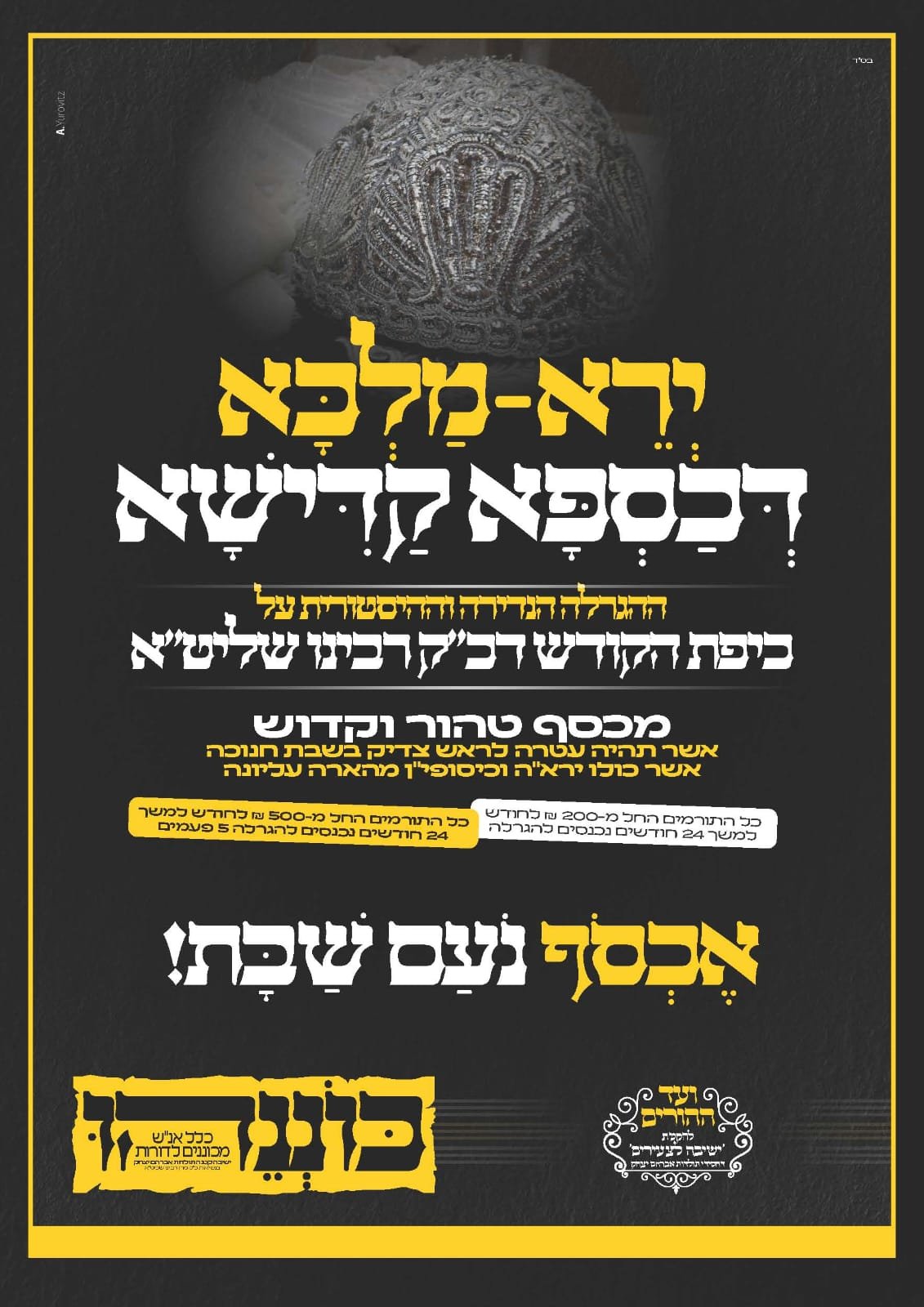 באדיבות המצלם