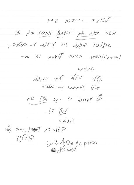 באדיבות המצלם