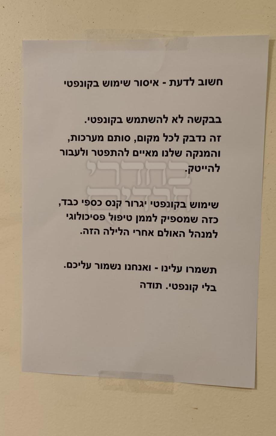באדיבות המצלם