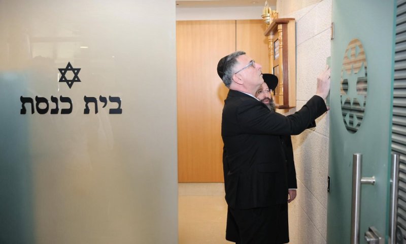 השר סער קבע מזוזה בבית הכנסת במשרד החוץ | צפו