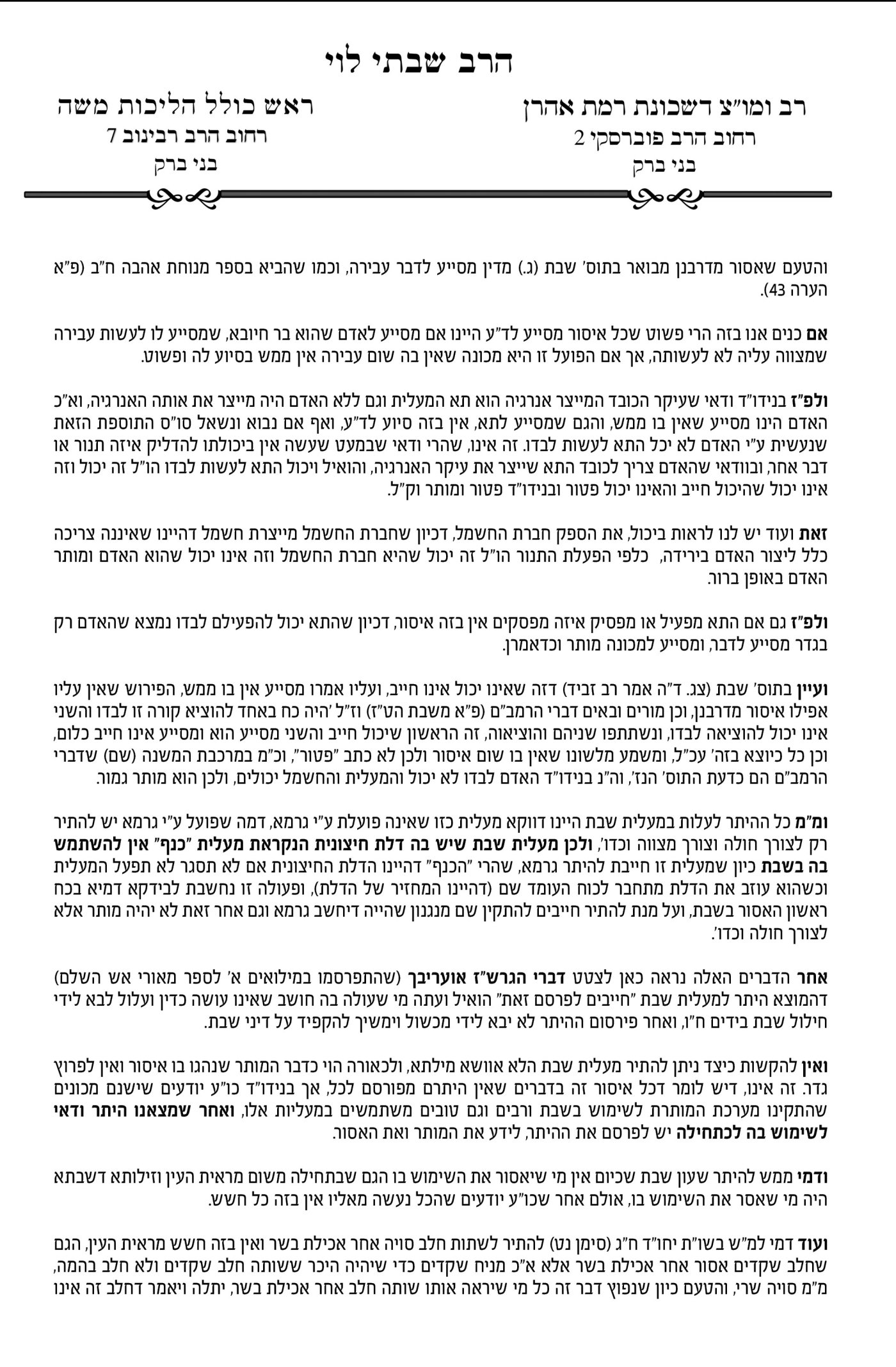 באדיבות המצלם