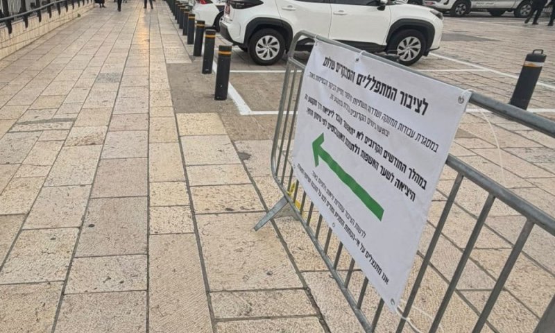 מתכננים להגיע לכותל המערבי? יש שינויים בהסדרי הכניסה והיציאה