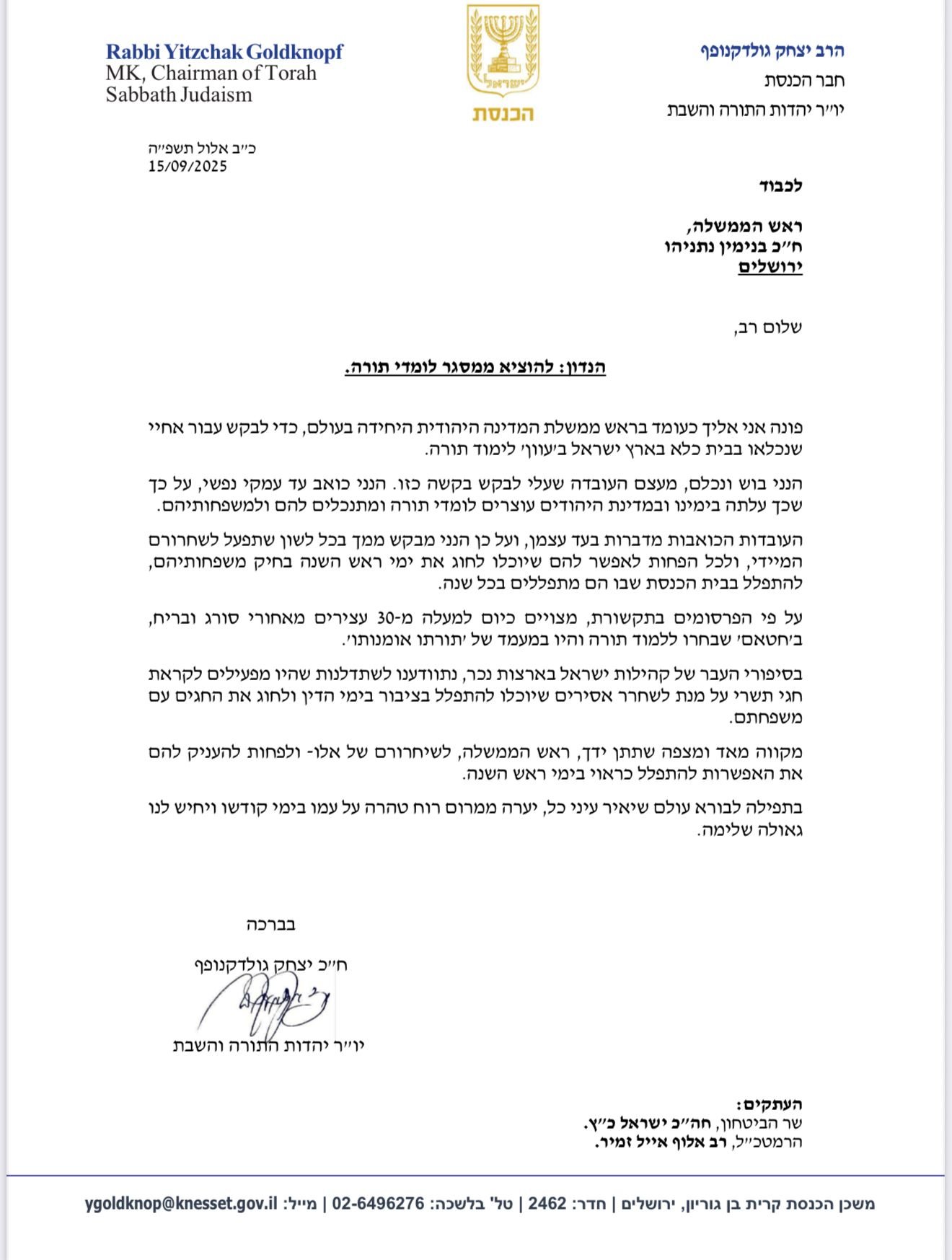 באדיבות המצלם