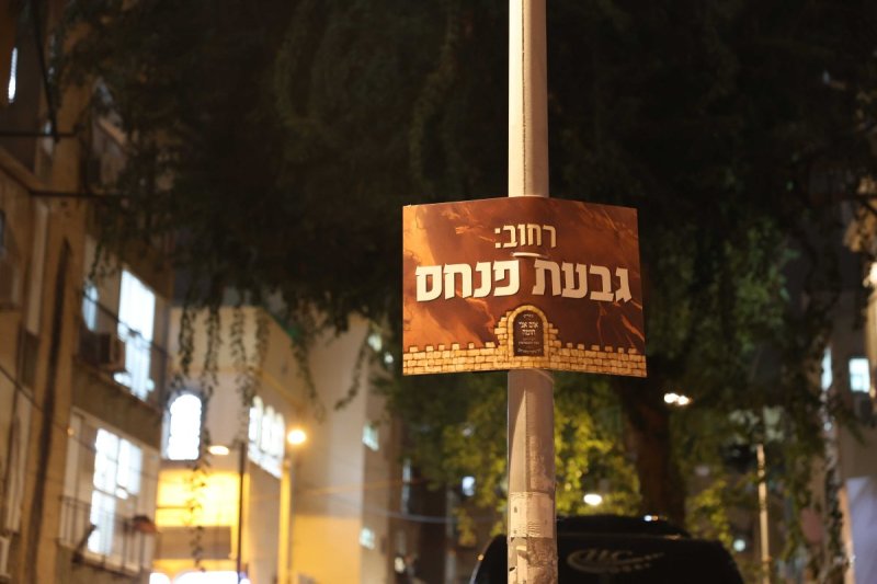 משה גולדשטיין, א. איזנבאך וארי קופרשטוק.