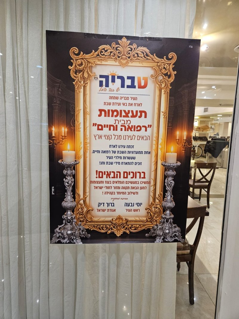 באדיבות המצלם