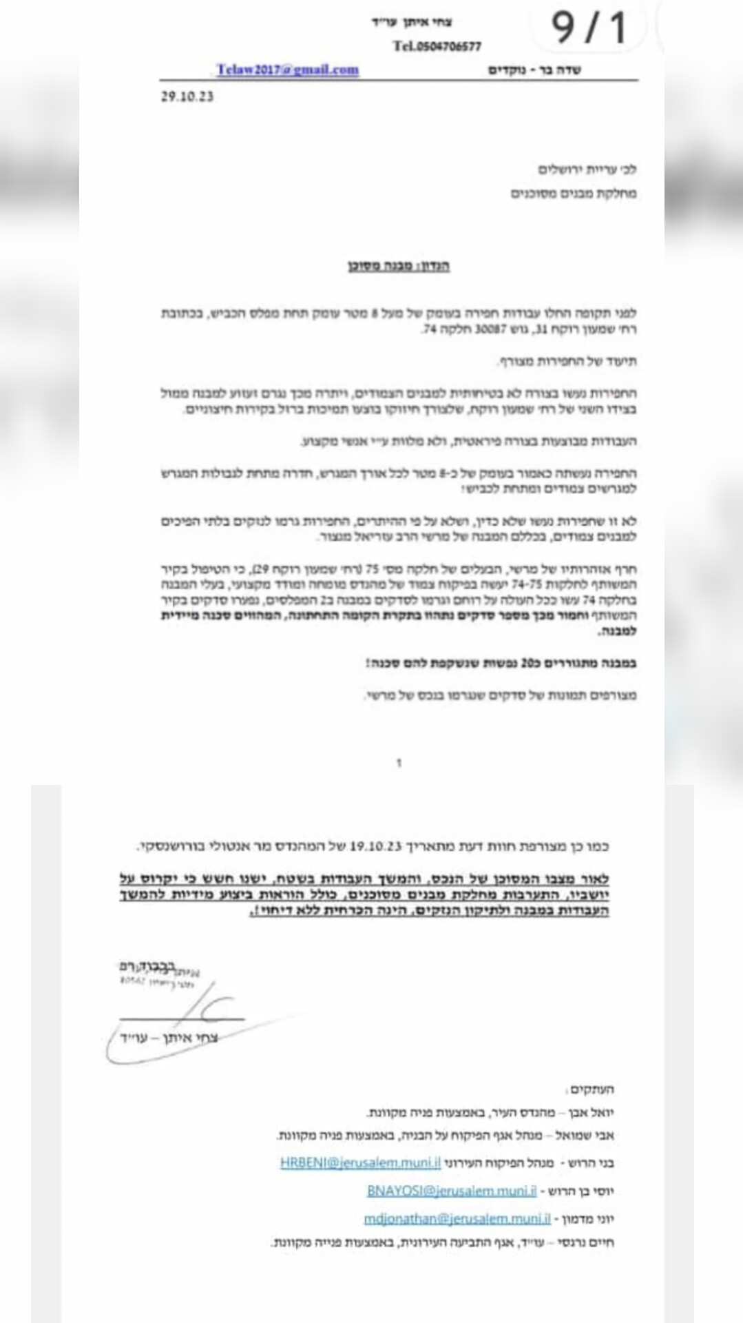 <blat>בחדרי חרדים</blat>